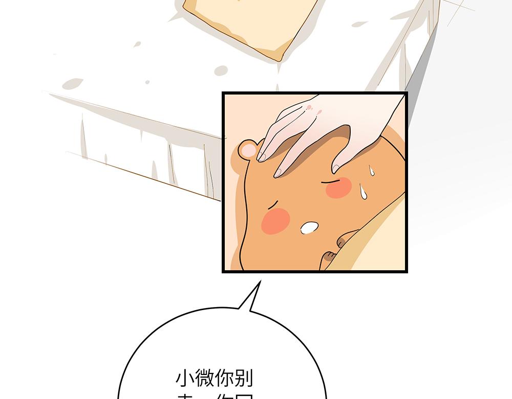 第48话 墩墩有苦衷？(1/2)-第48话