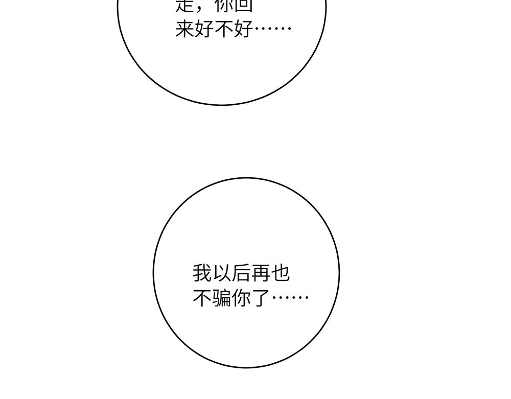 第48话 墩墩有苦衷？(1/2)-第48话