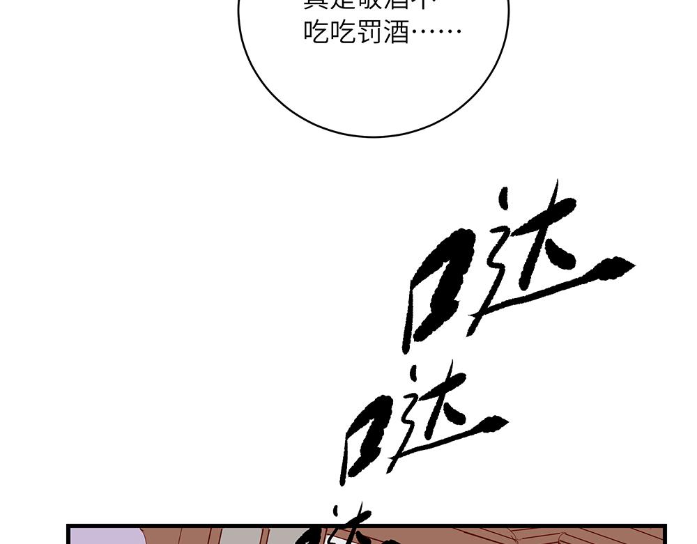 第48话 墩墩有苦衷？(1/2)-第48话