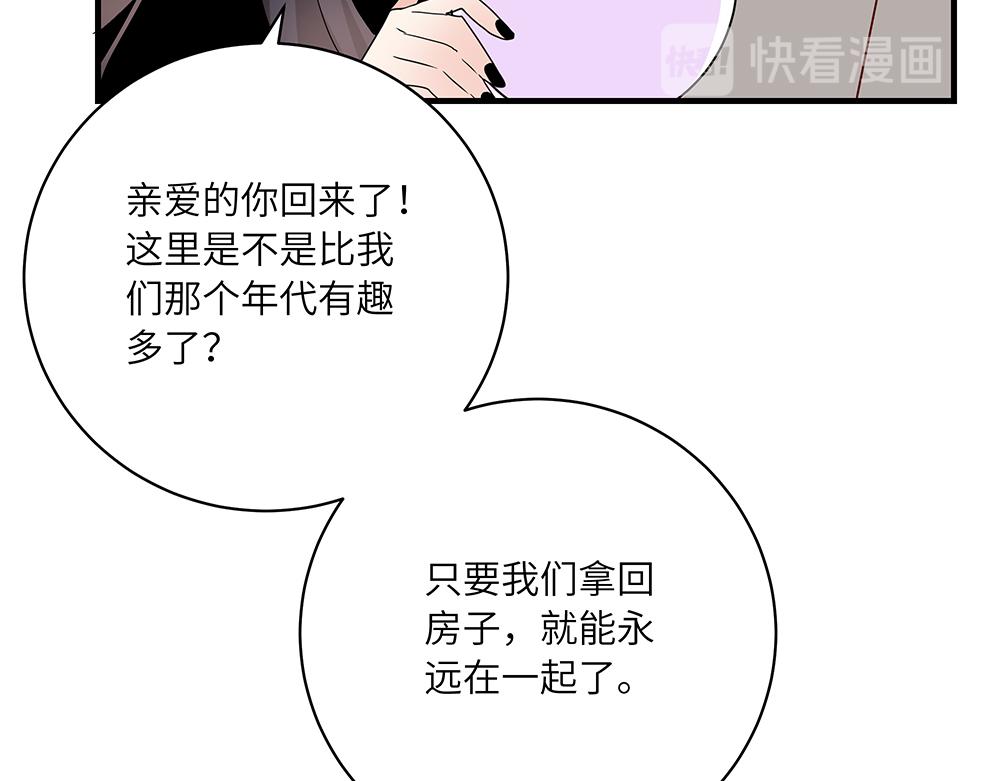 第48话 墩墩有苦衷？(1/2)-第48话