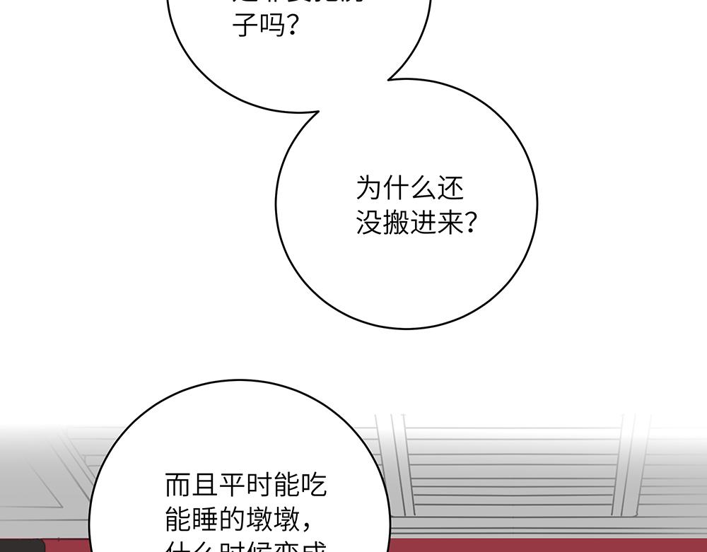 第48话 墩墩有苦衷？(1/2)-第48话