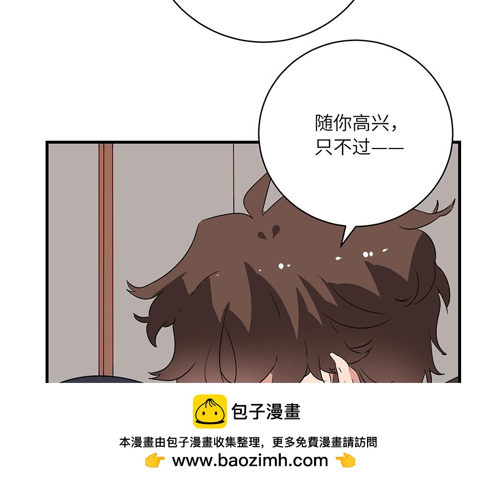 第48话 墩墩有苦衷？(1/2)-第48话