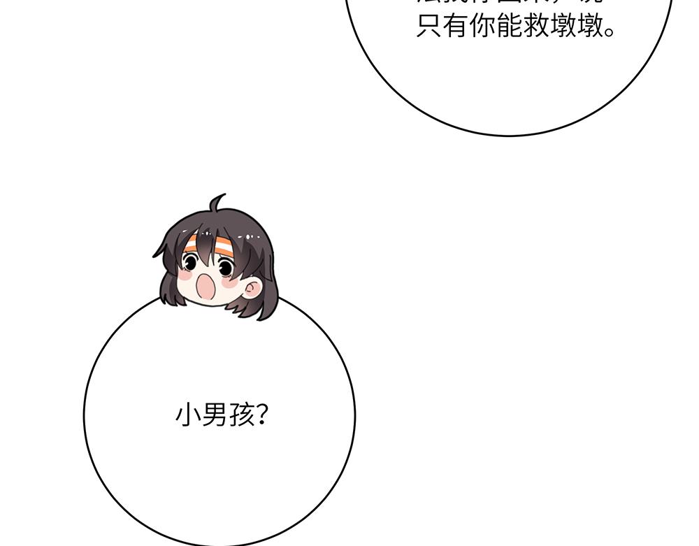 第48话 墩墩有苦衷？(1/2)-第48话