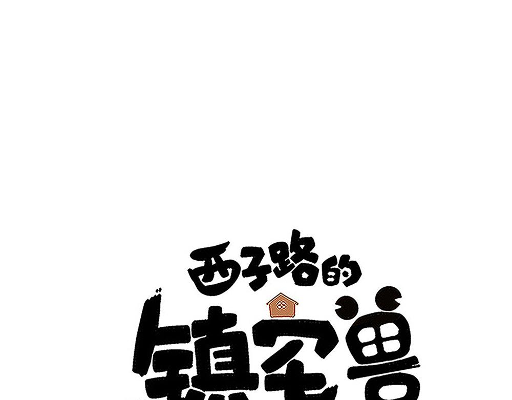 第50话 决战前夕(1/2)-第50话