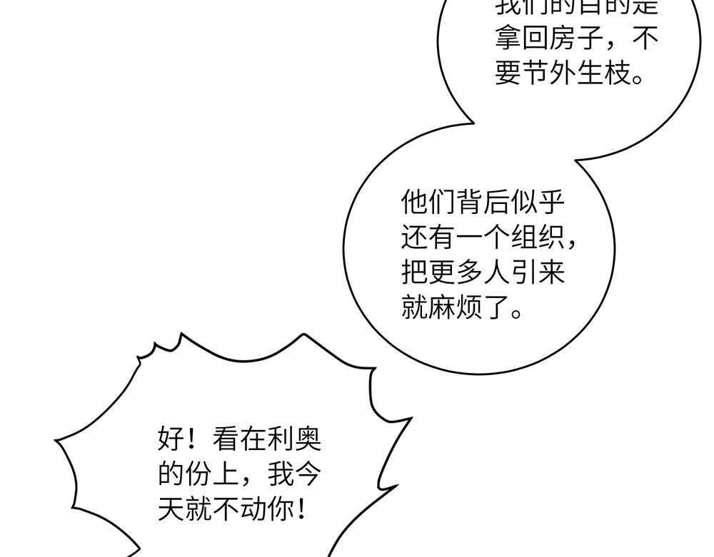 第50话 决战前夕(1/2)-第50话