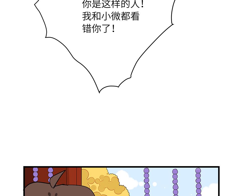 第50话 决战前夕(1/2)-第50话