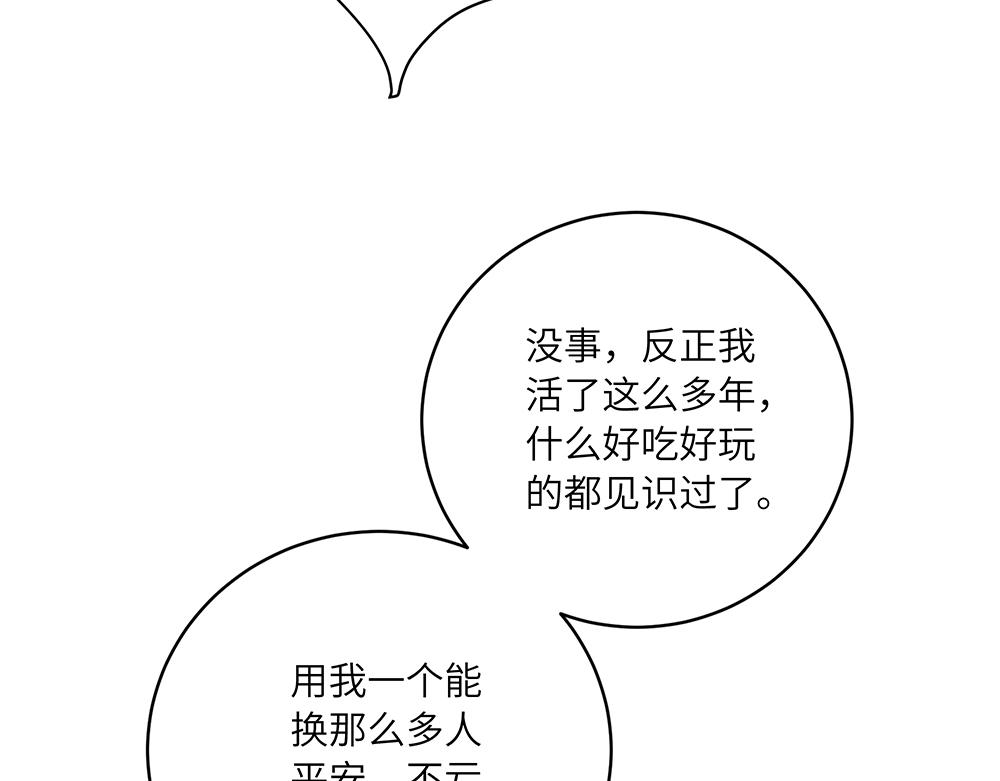 第50话 决战前夕(1/2)-第50话