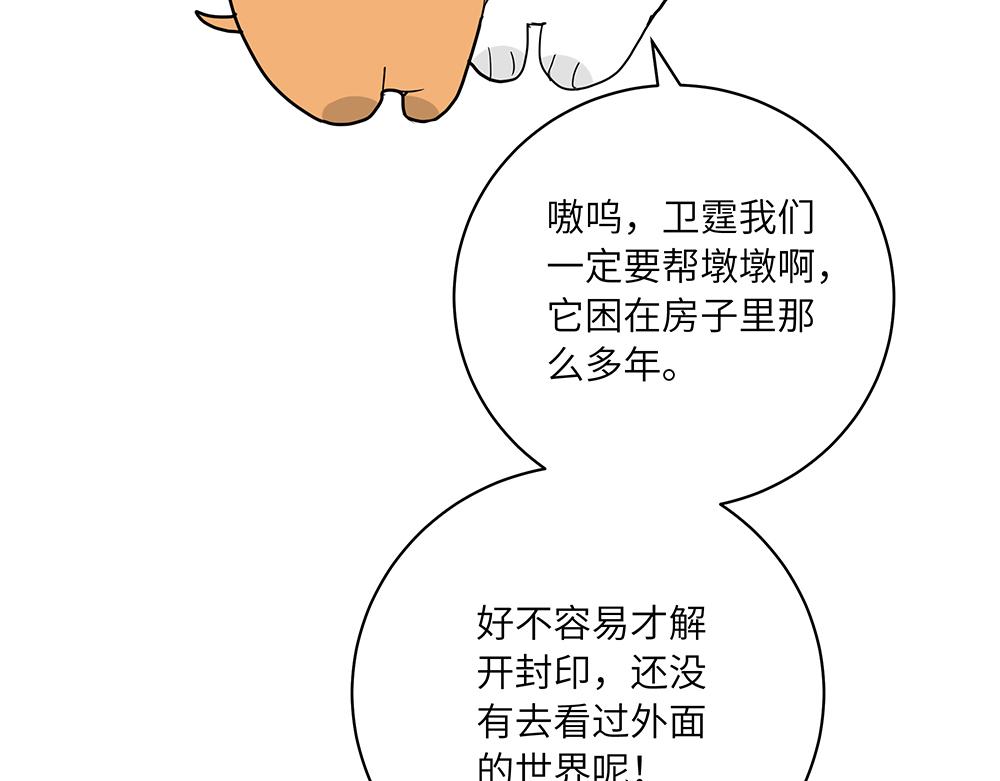 第50话 决战前夕(1/2)-第50话