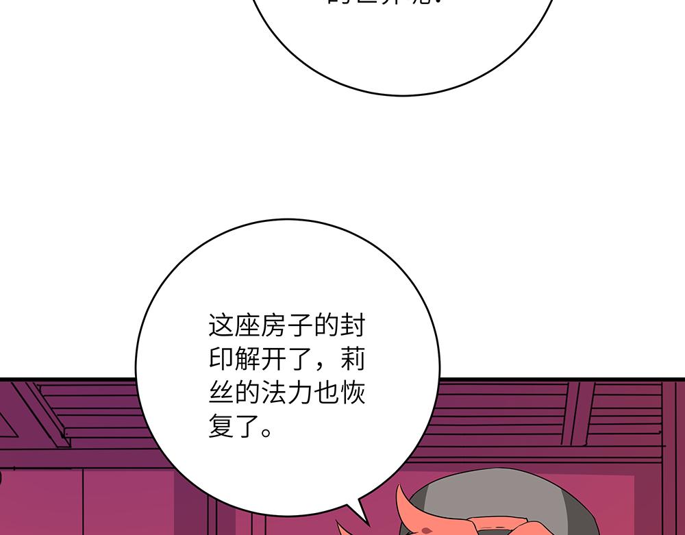 第50话 决战前夕(1/2)-第50话