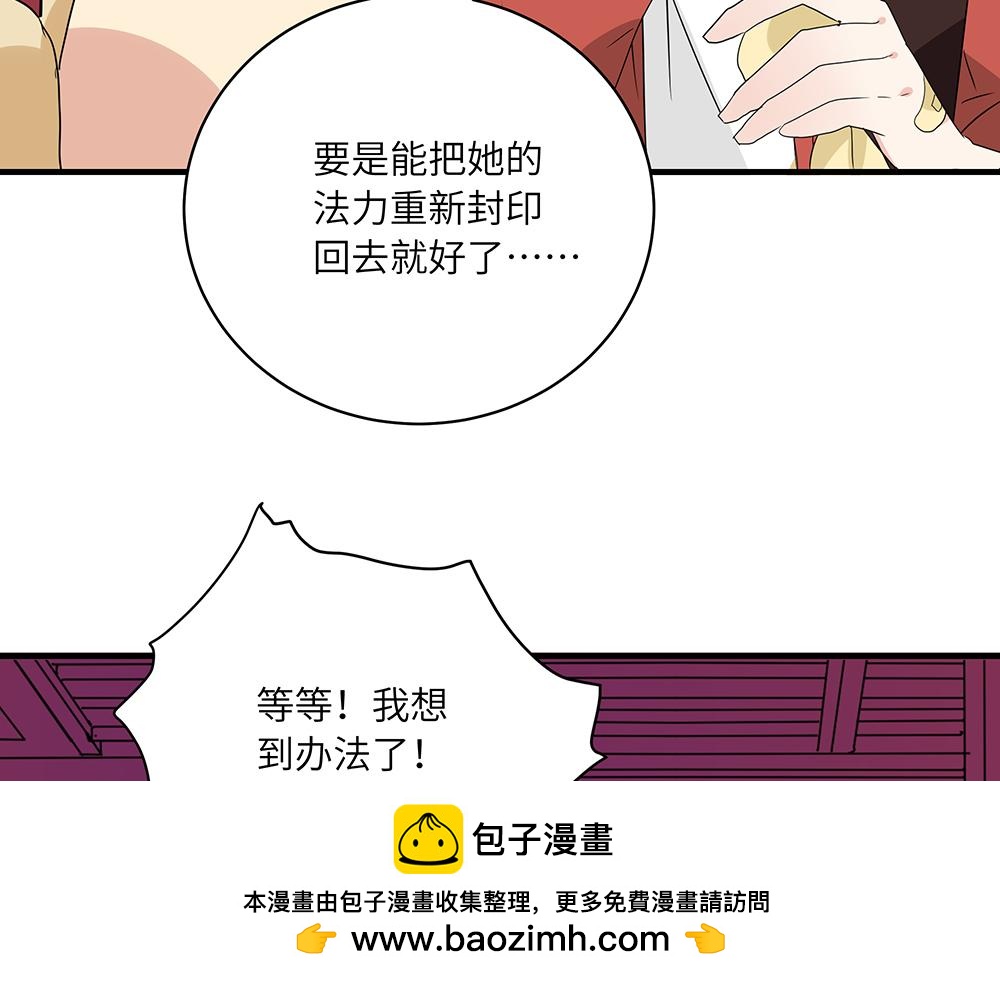 第50话 决战前夕(1/2)-第50话