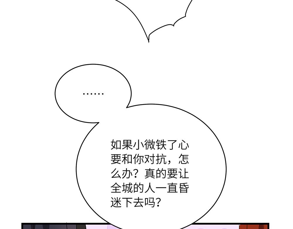 第50话 决战前夕(1/2)-第50话