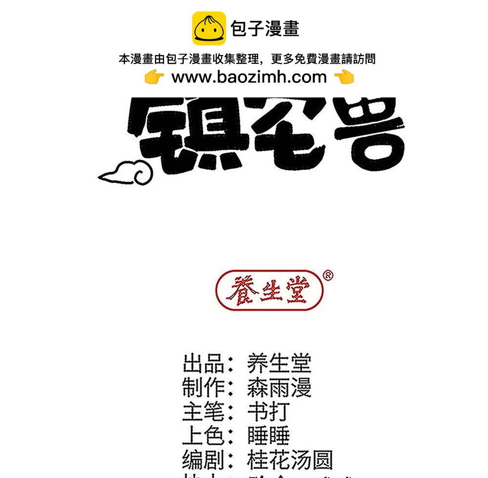 第52话 决战与新的开始(1/2)-第52话