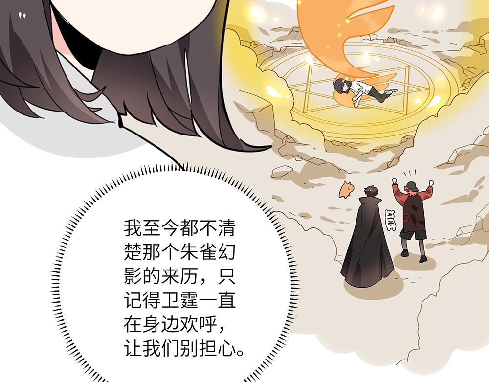 第52话 决战与新的开始(1/2)-第52话