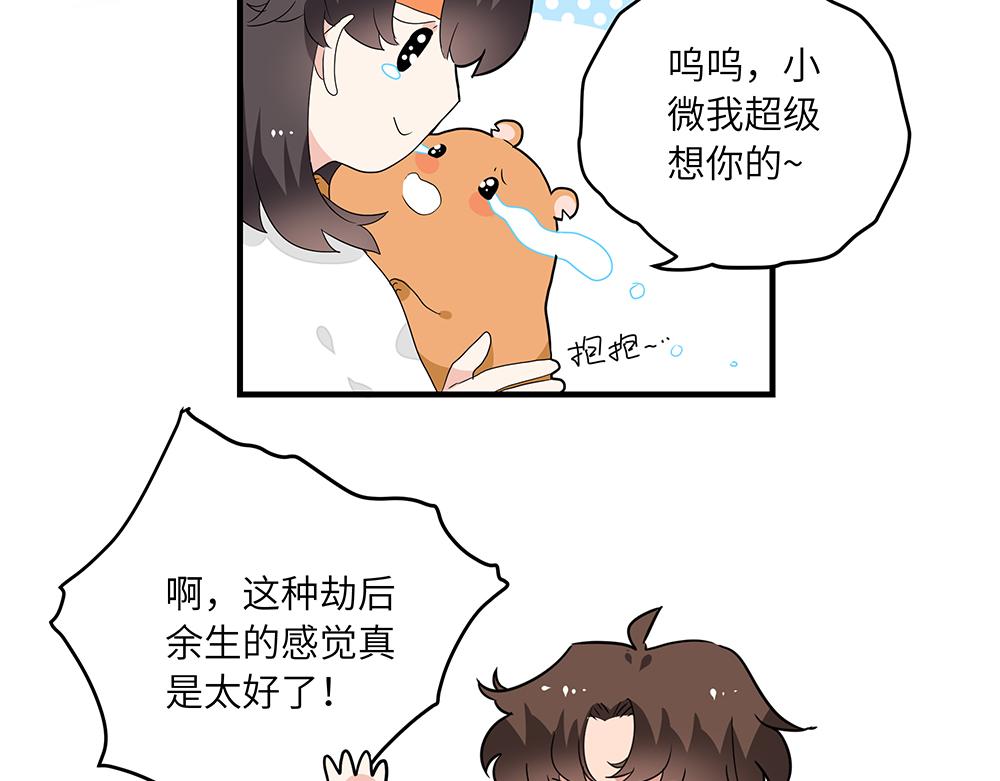 第52话 决战与新的开始(1/2)-第52话