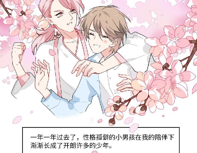 第8话 桃灵和少年-第8话