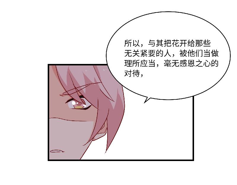 第8话 桃灵和少年-第8话