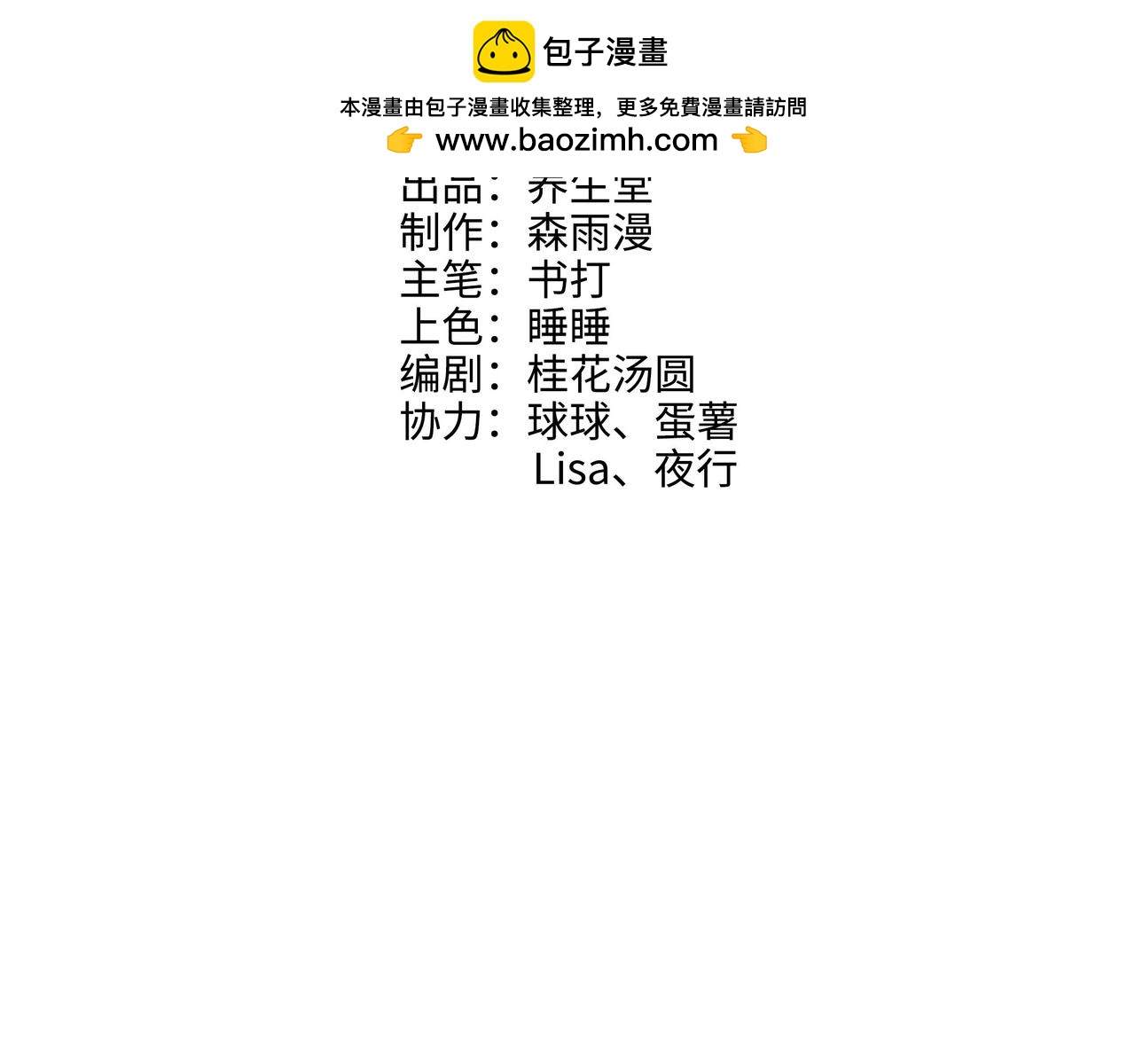 第10话 阵法启动！-第10话