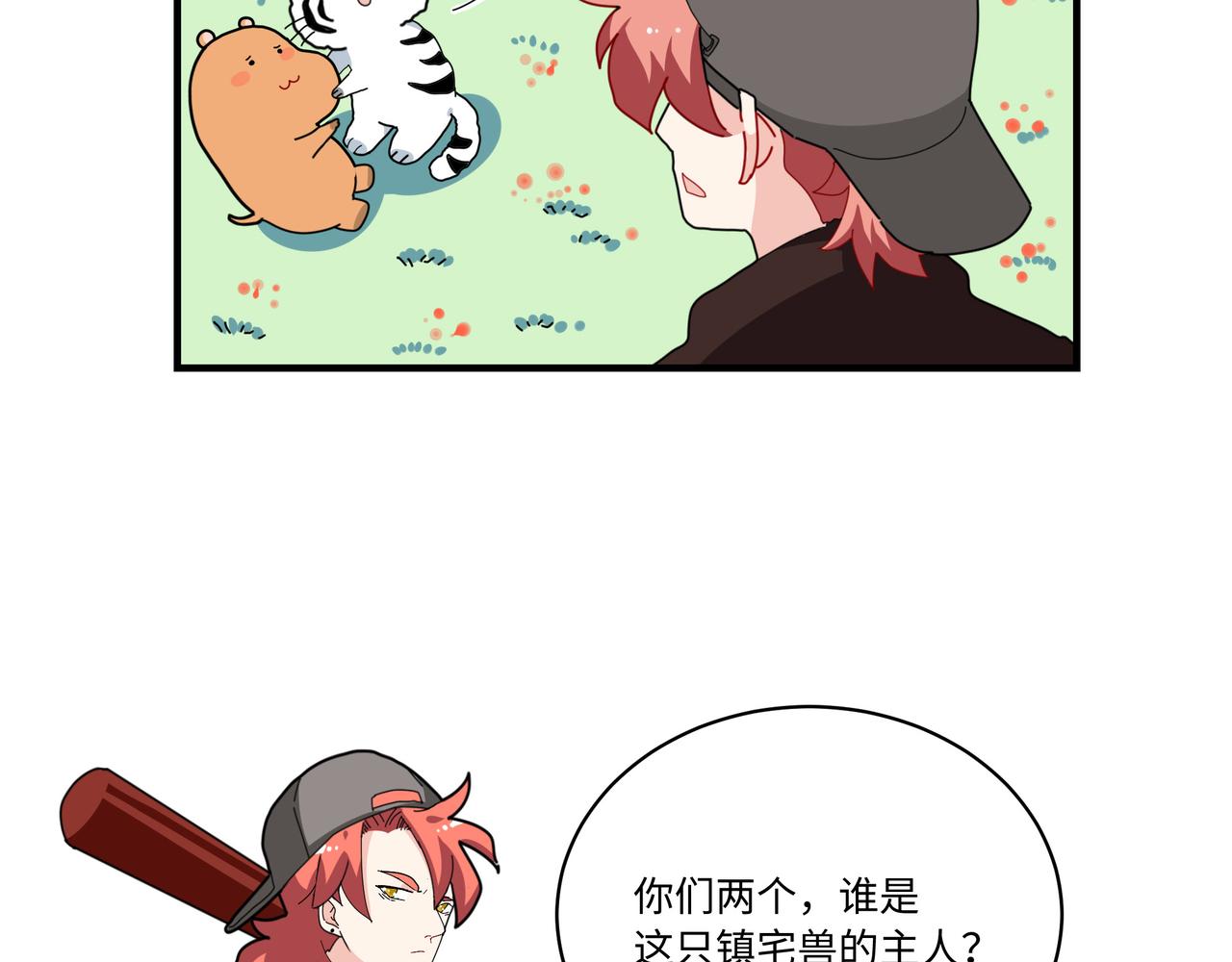 第10话 阵法启动！-第10话