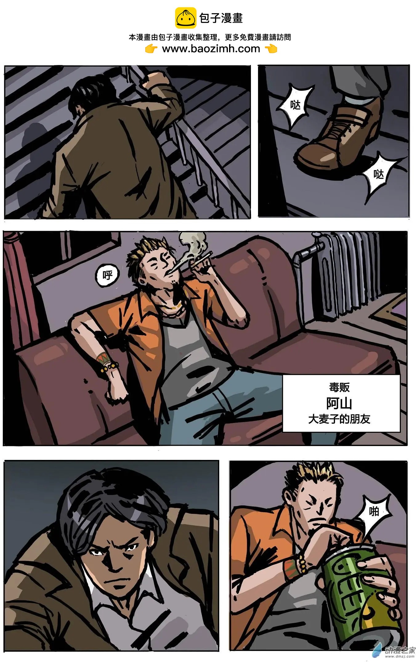 第11回 捕蛇人-第12话