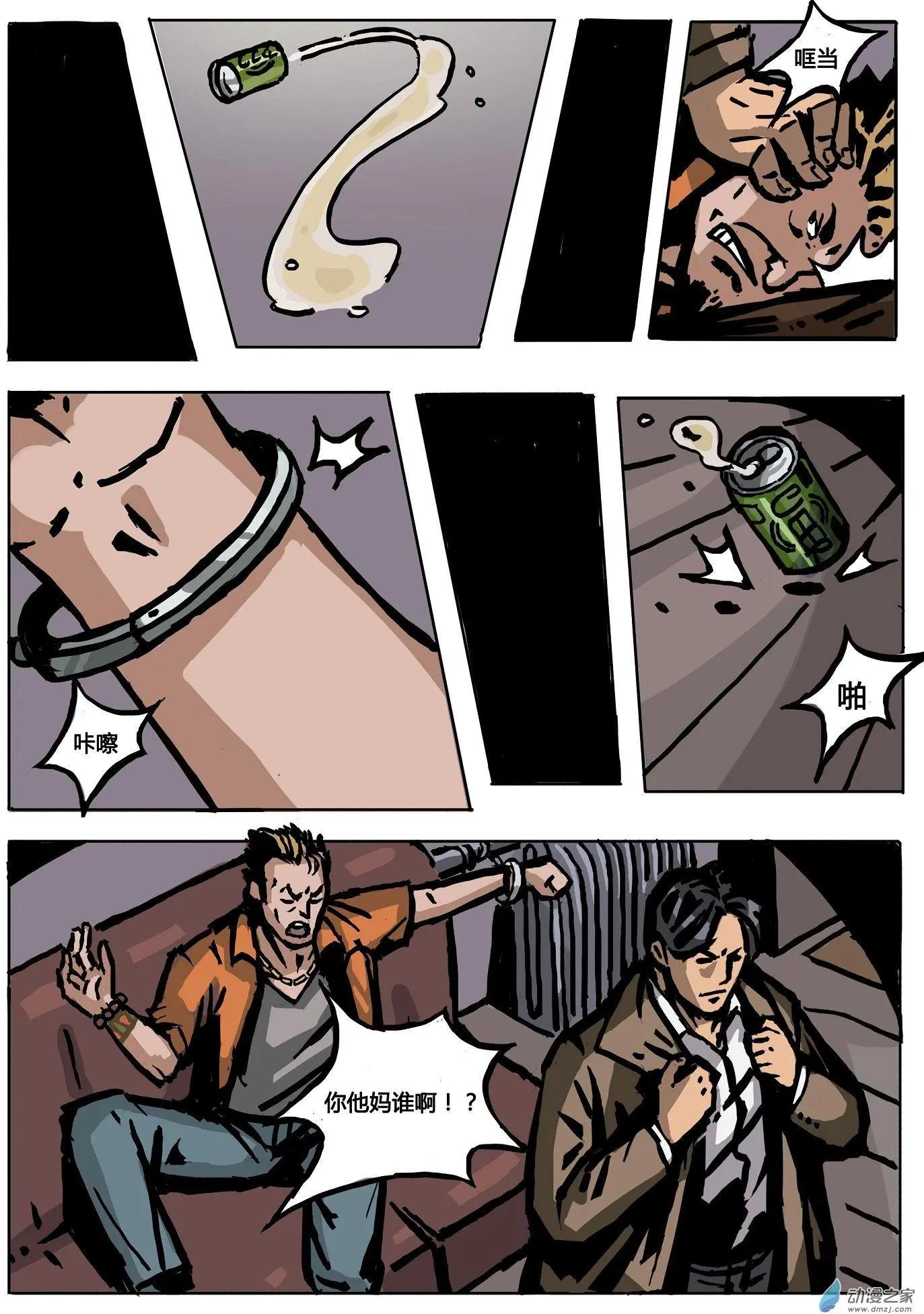 第11回 捕蛇人-第12话