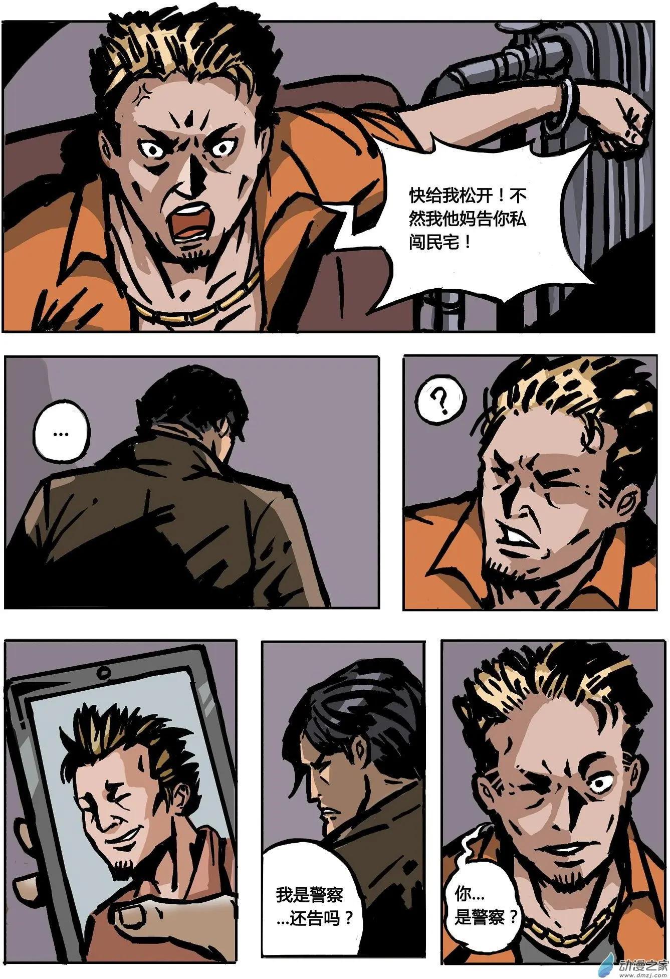 第11回 捕蛇人-第12话