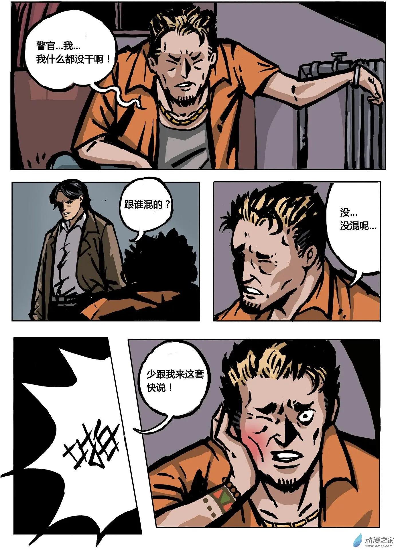 第11回 捕蛇人-第12话