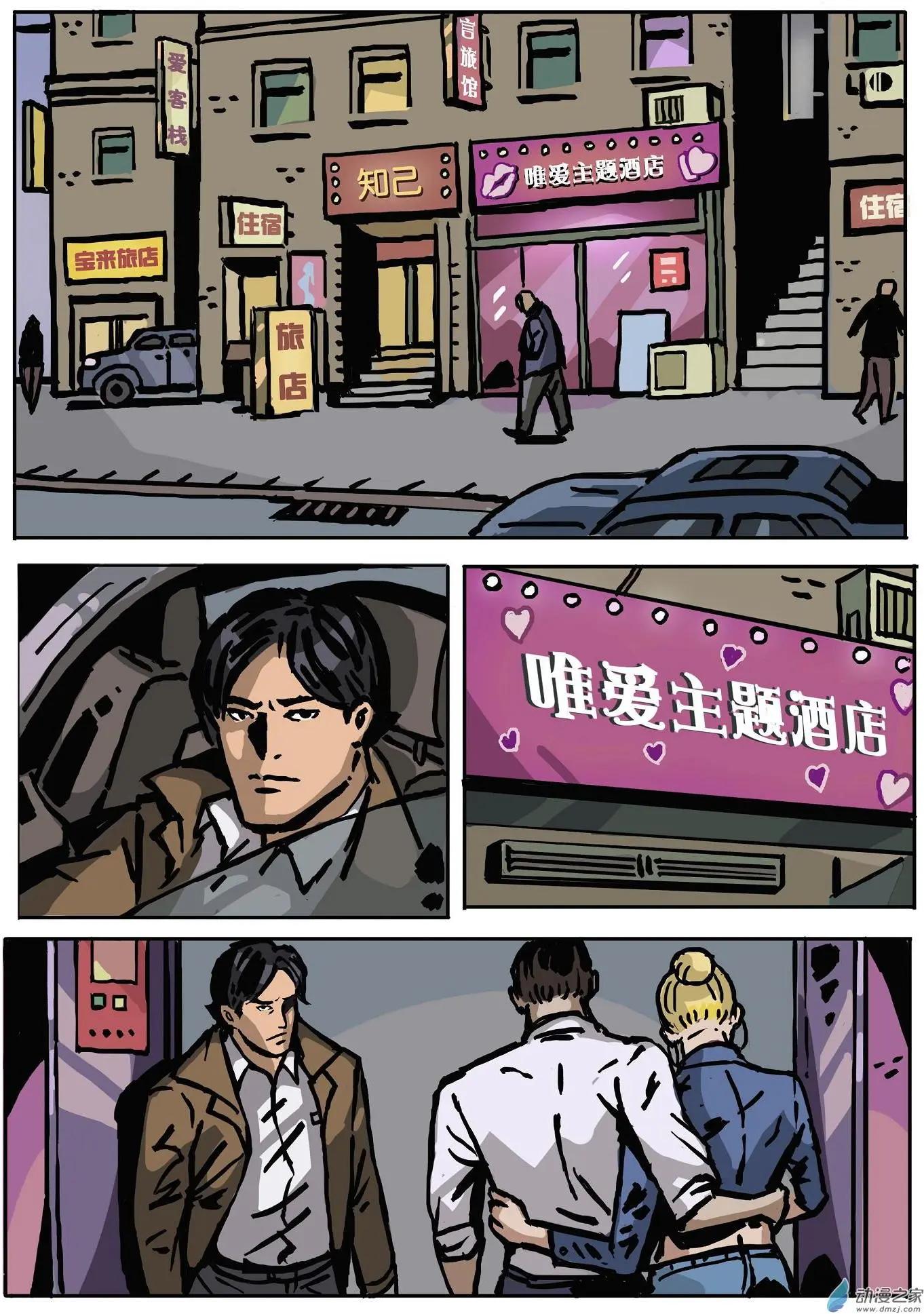 第13回 黑金-第14话