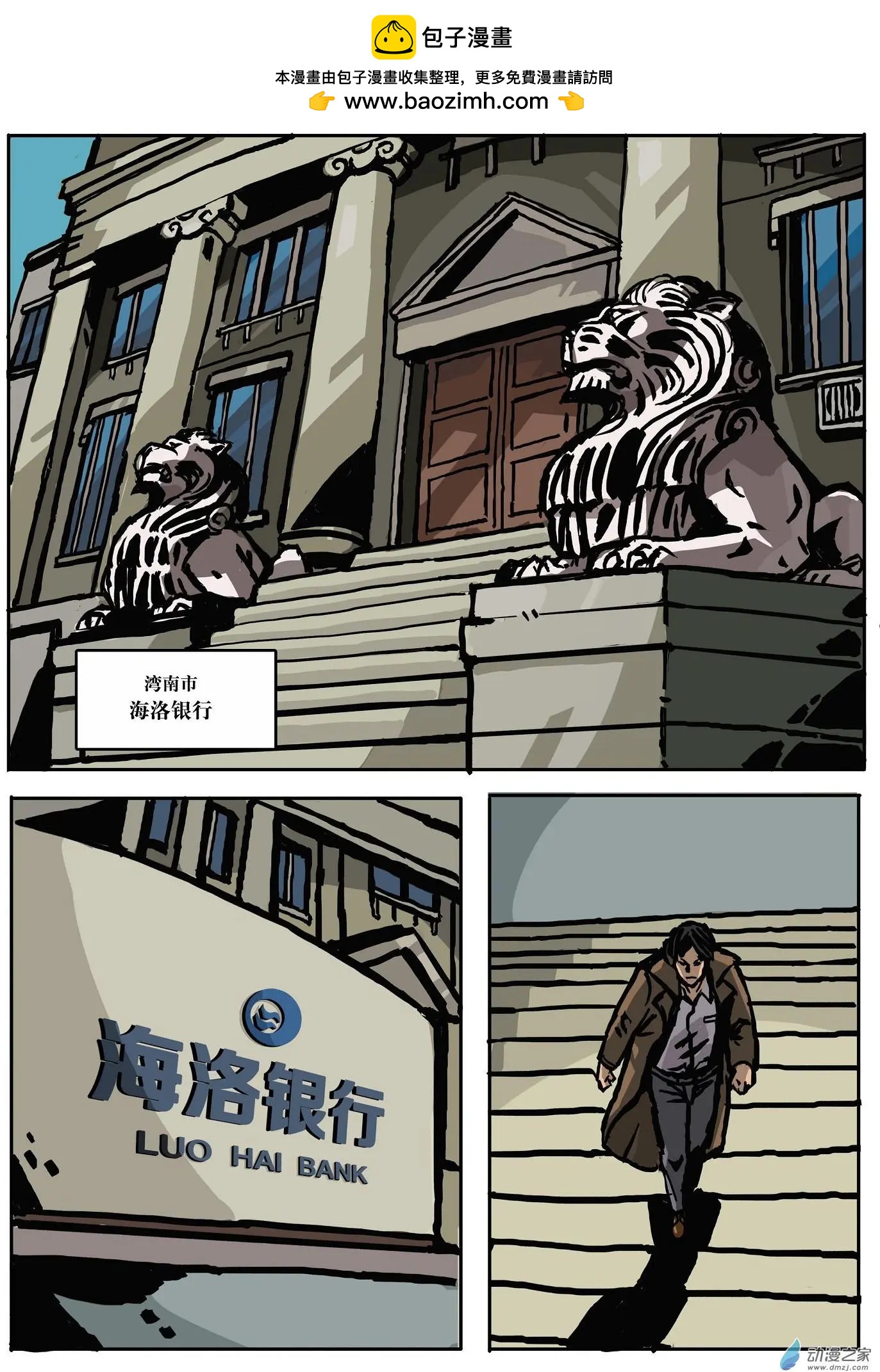 第13回 黑金-第14话