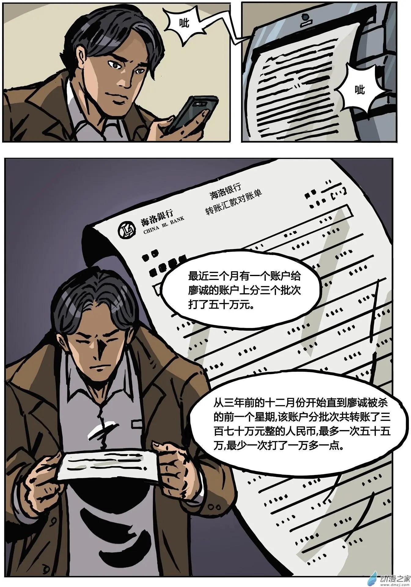 第13回 黑金-第14话