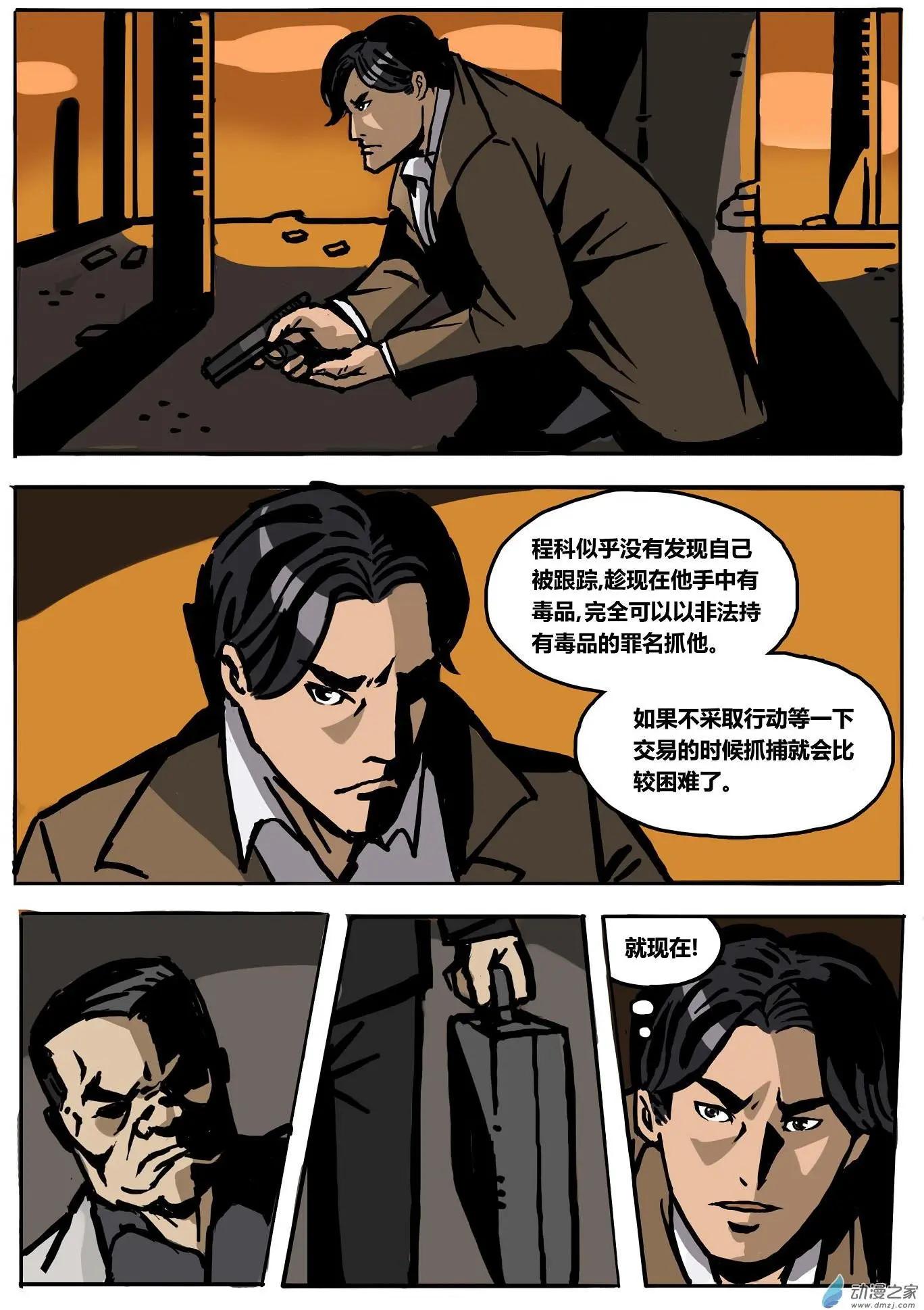 第15回 凤鸣山-第16话