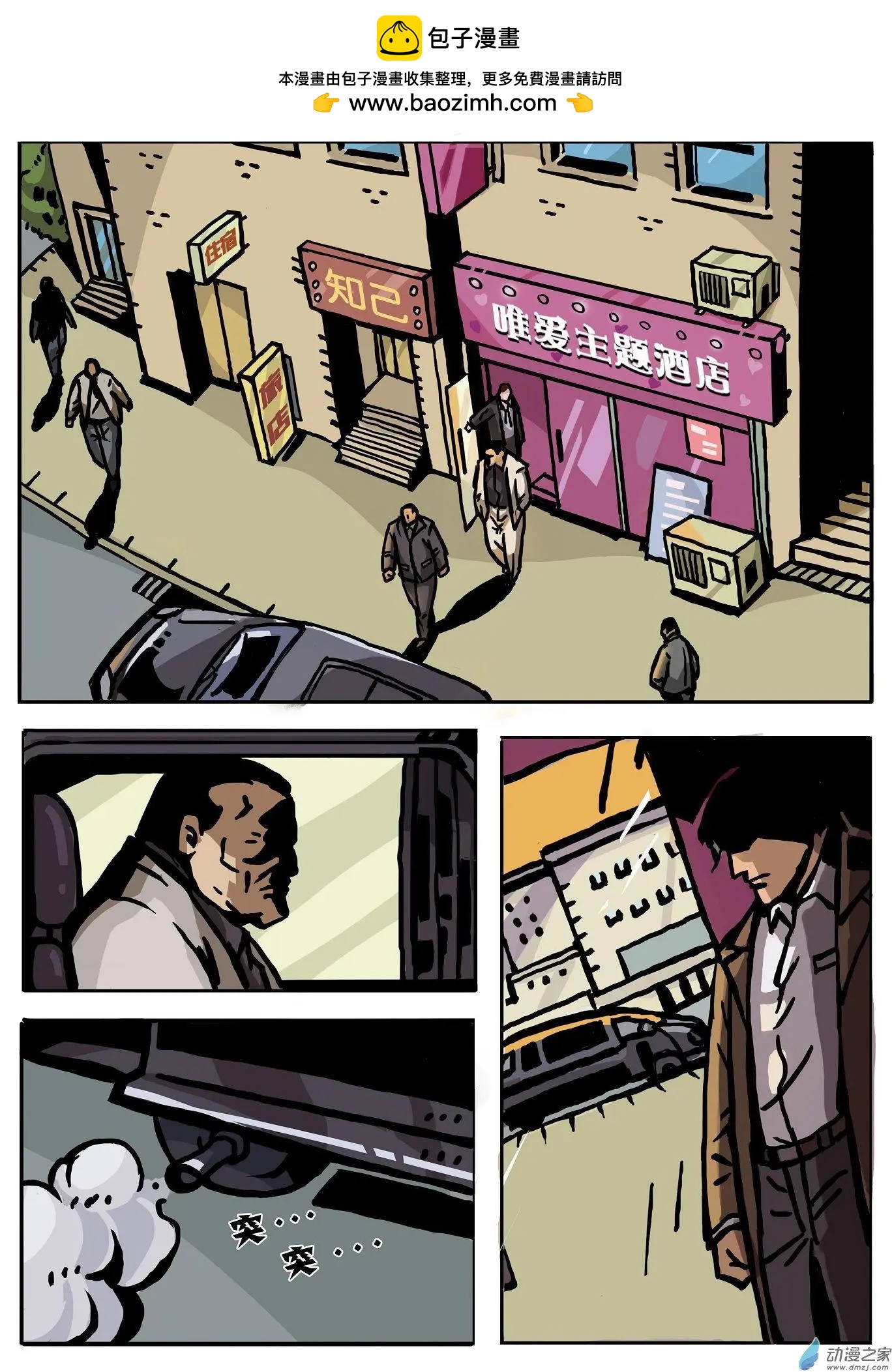 第15回 凤鸣山-第16话