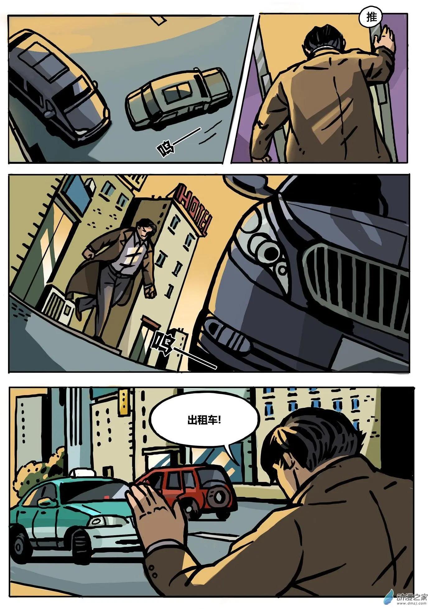 第15回 凤鸣山-第16话