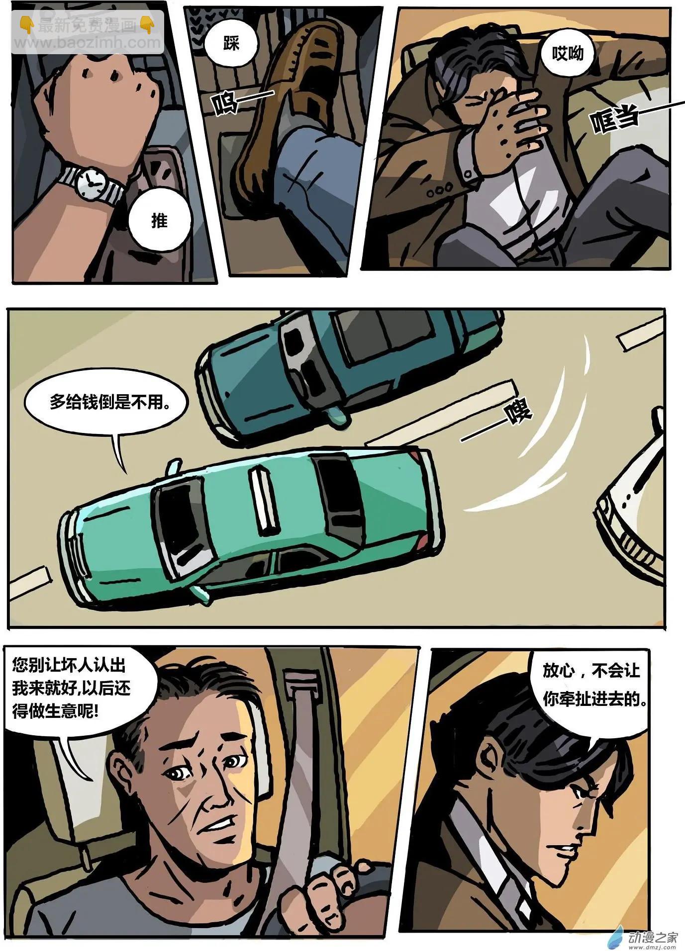 第15回 凤鸣山-第16话