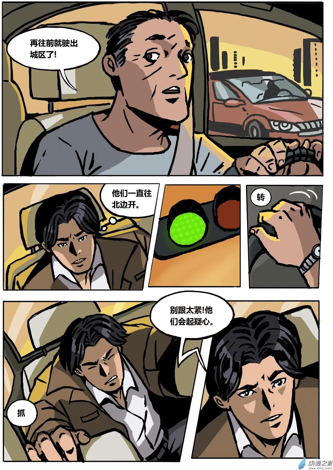 第15回 凤鸣山-第16话