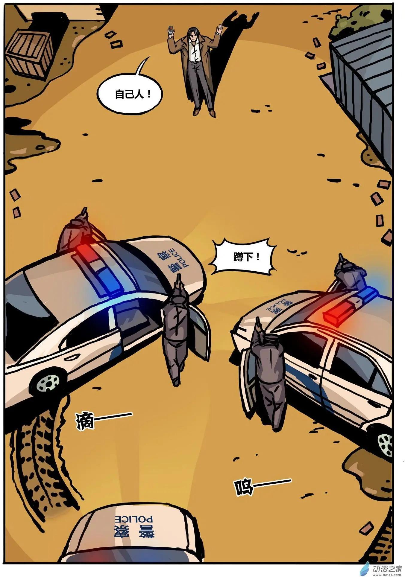 第17回 漩涡-第18话