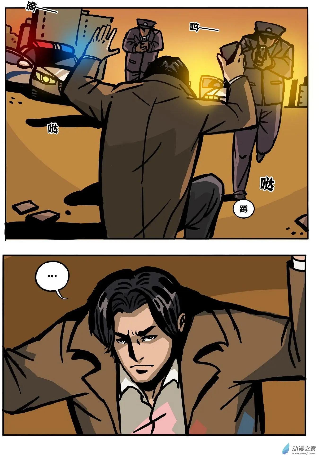 第17回 漩涡-第18话