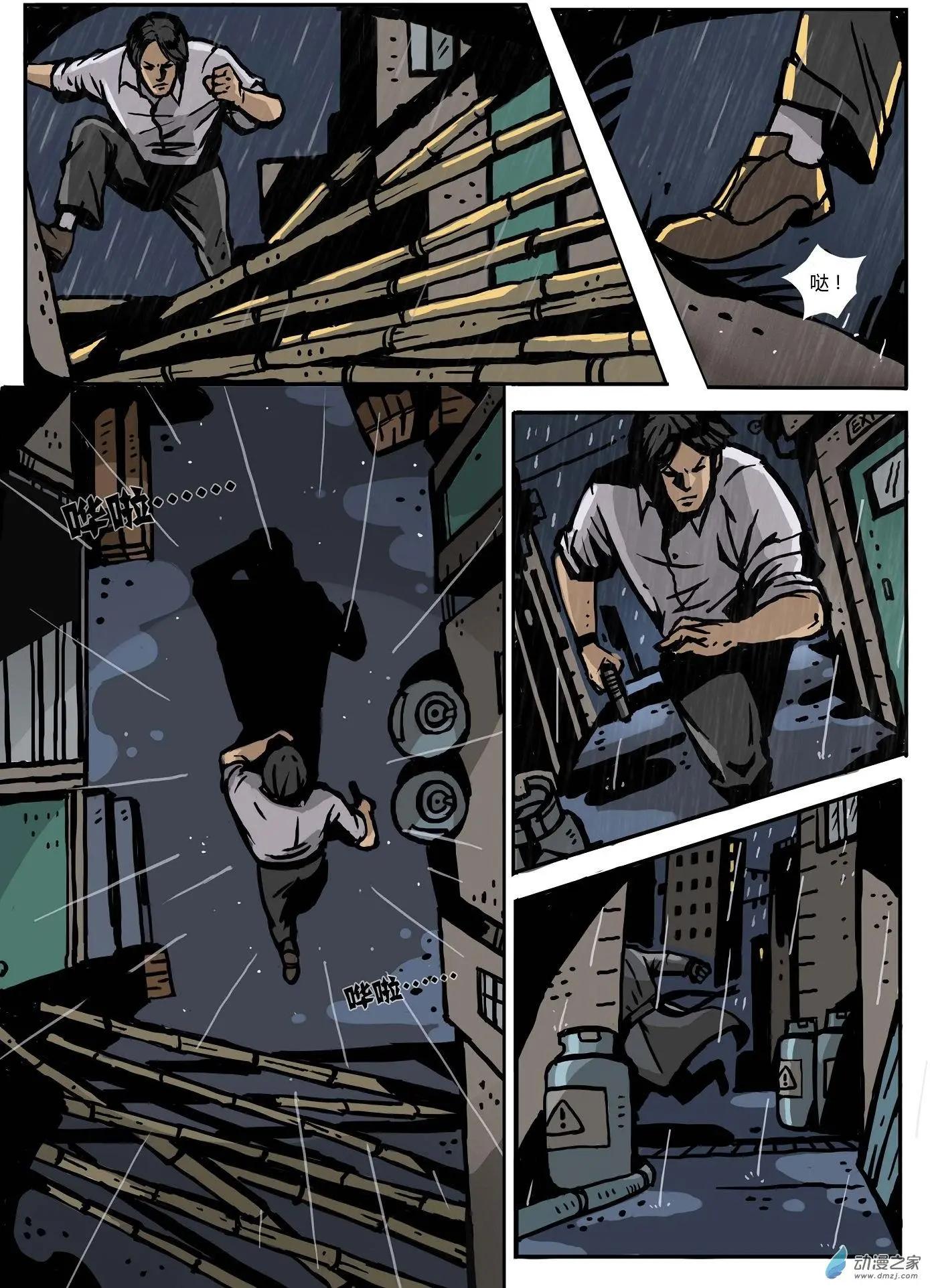 第01回 追凶-第2话