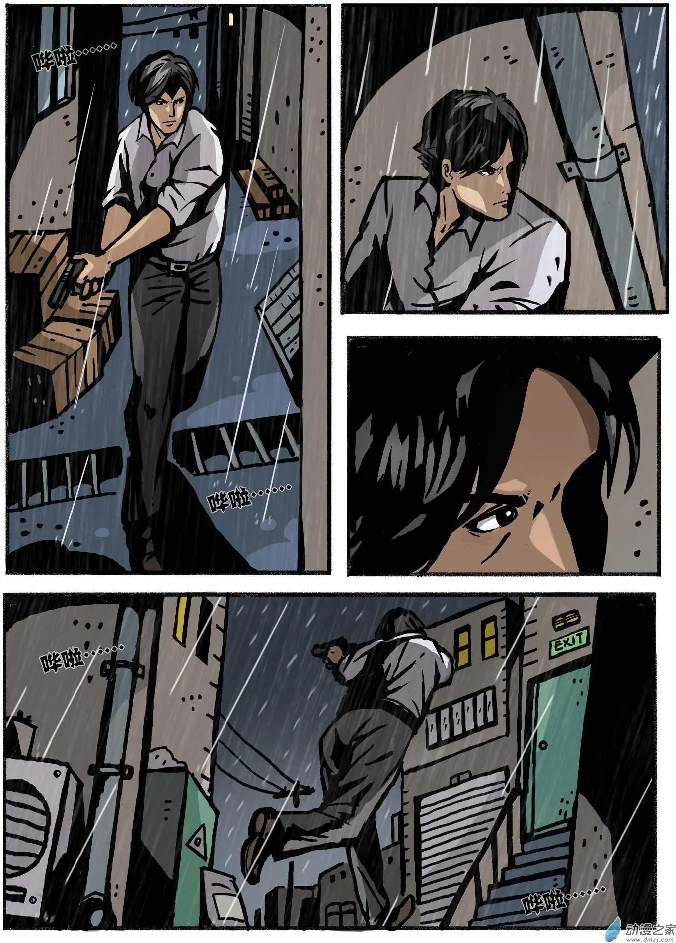 第01回 追凶-第2话