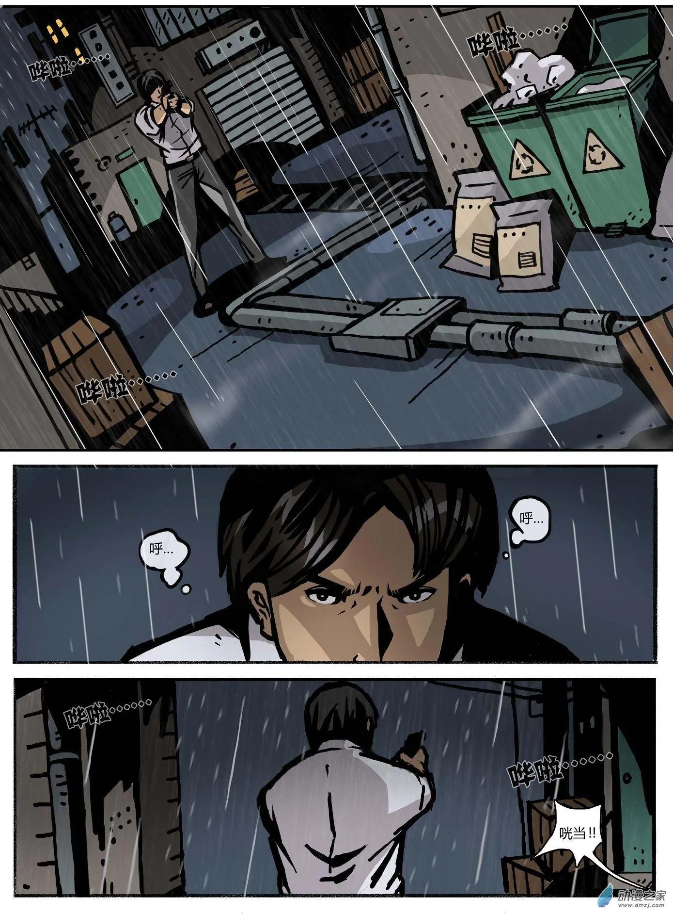 第01回 追凶-第2话