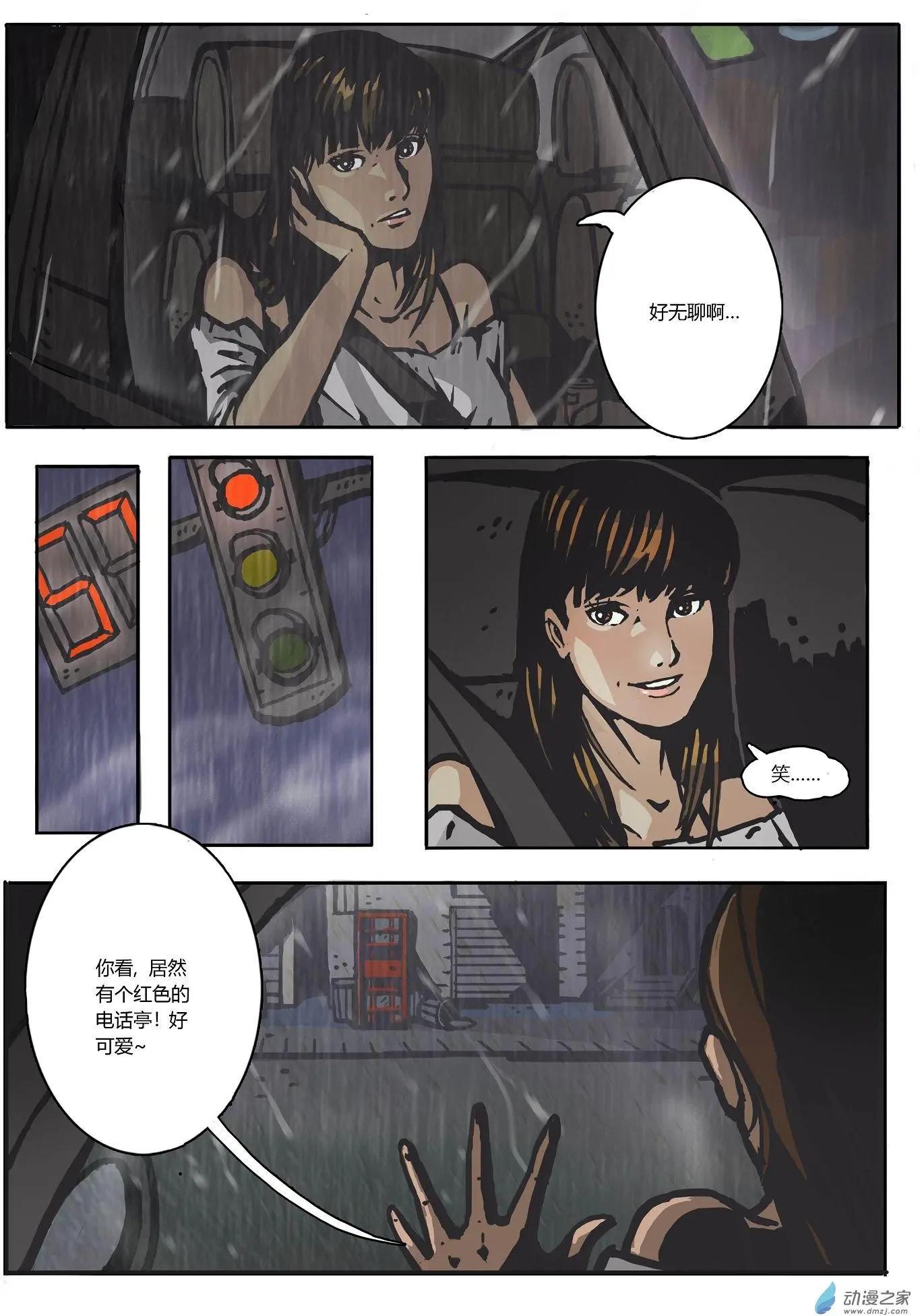 第01回 追凶-第2话