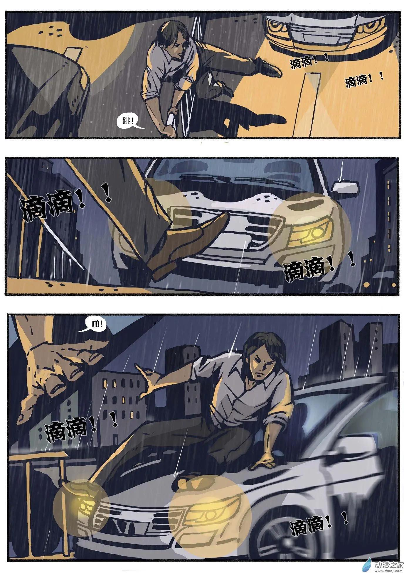 第01回 追凶-第2话