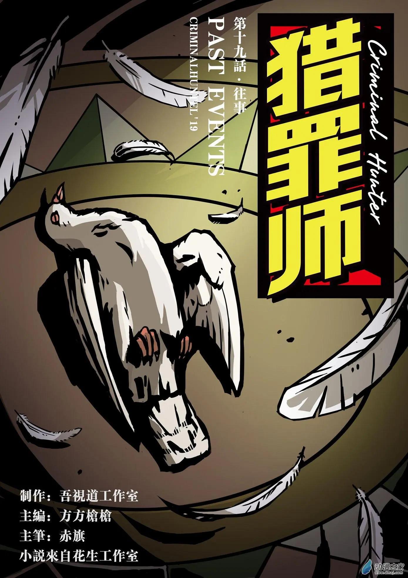 第19回 往事-第20话