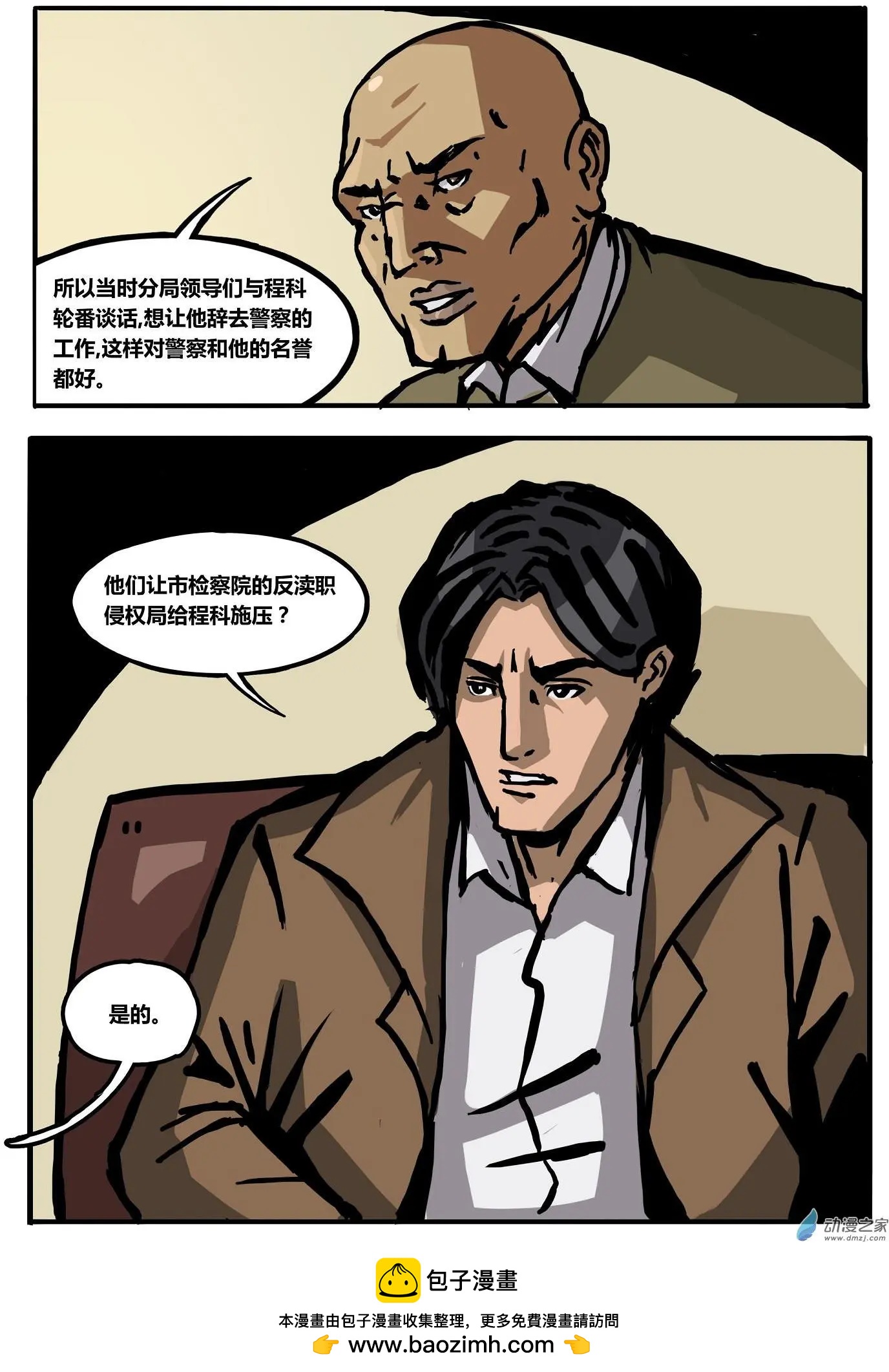 第19回 往事-第20话