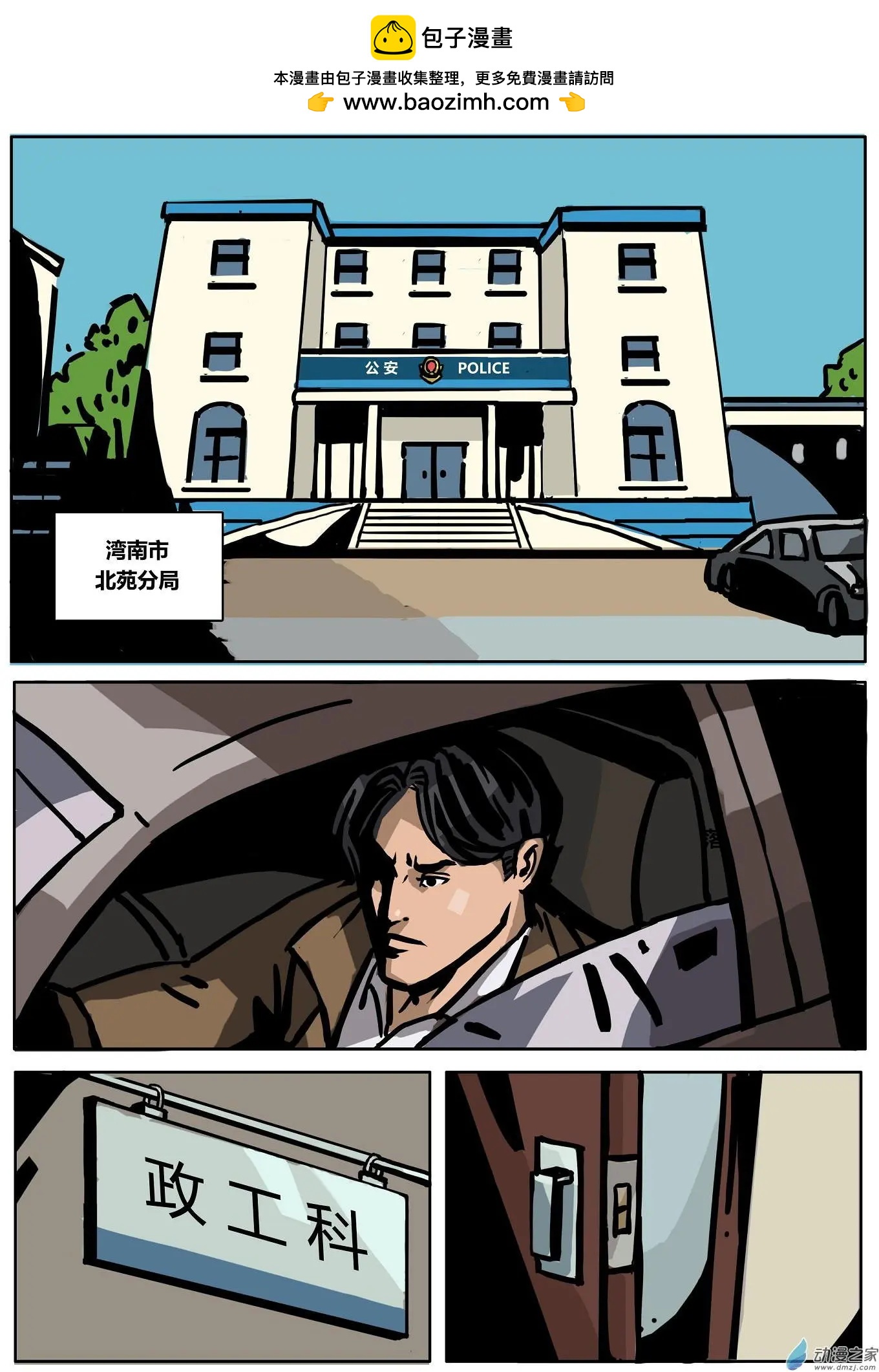 第19回 往事-第20话