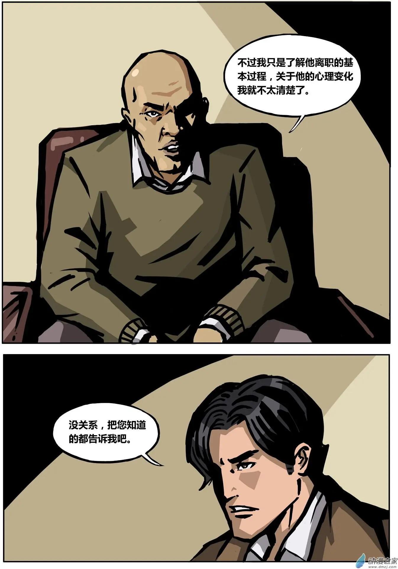 第19回 往事-第20话