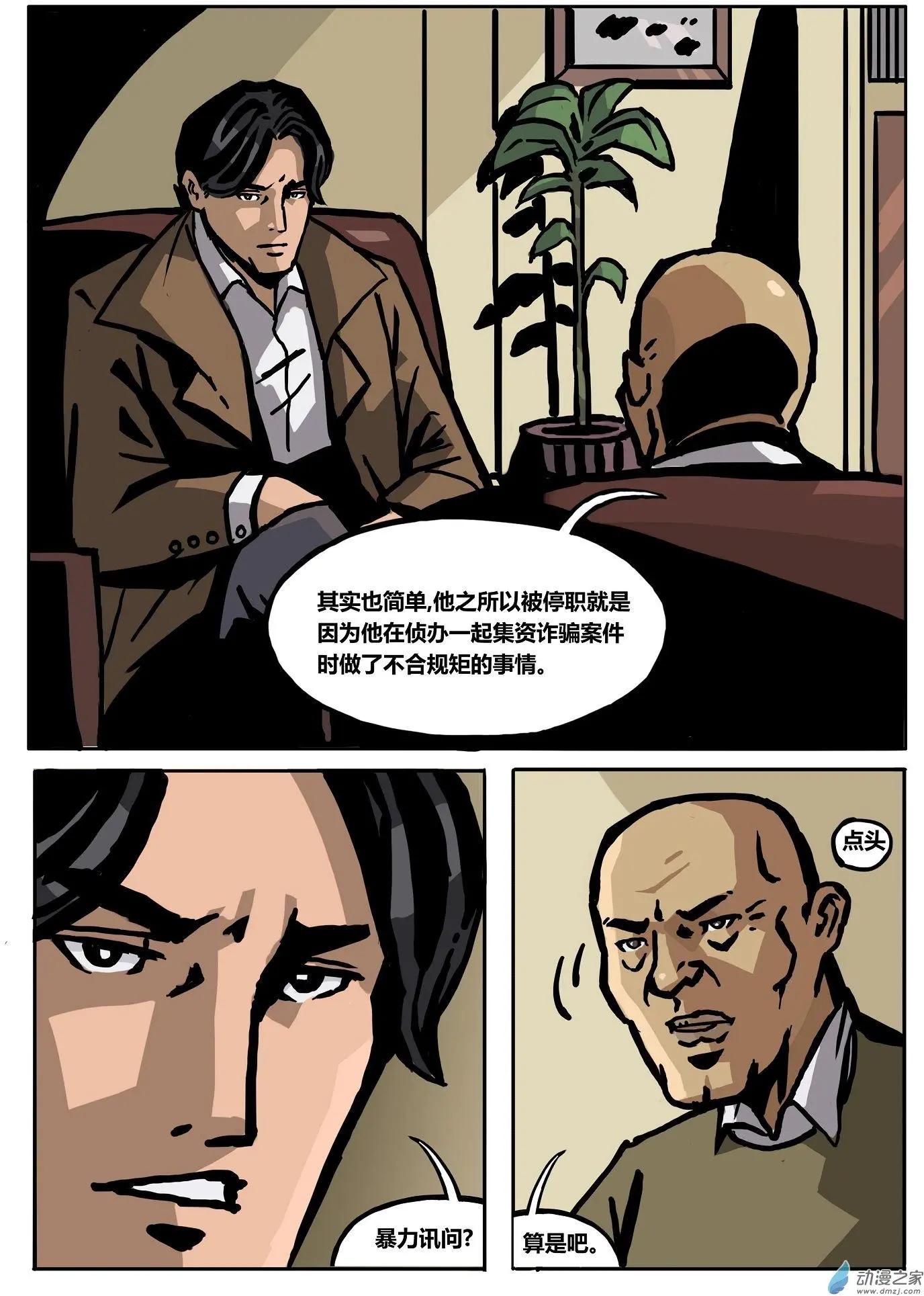 第19回 往事-第20话