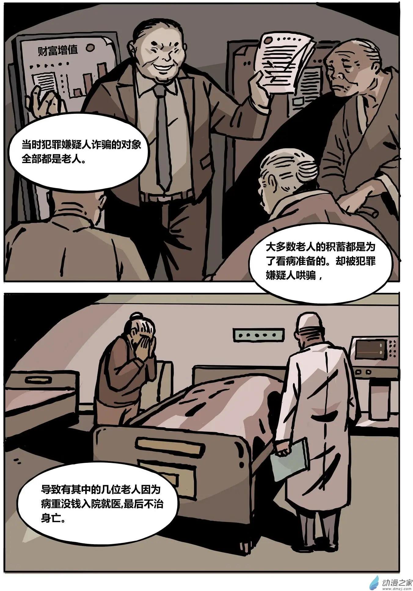 第19回 往事-第20话