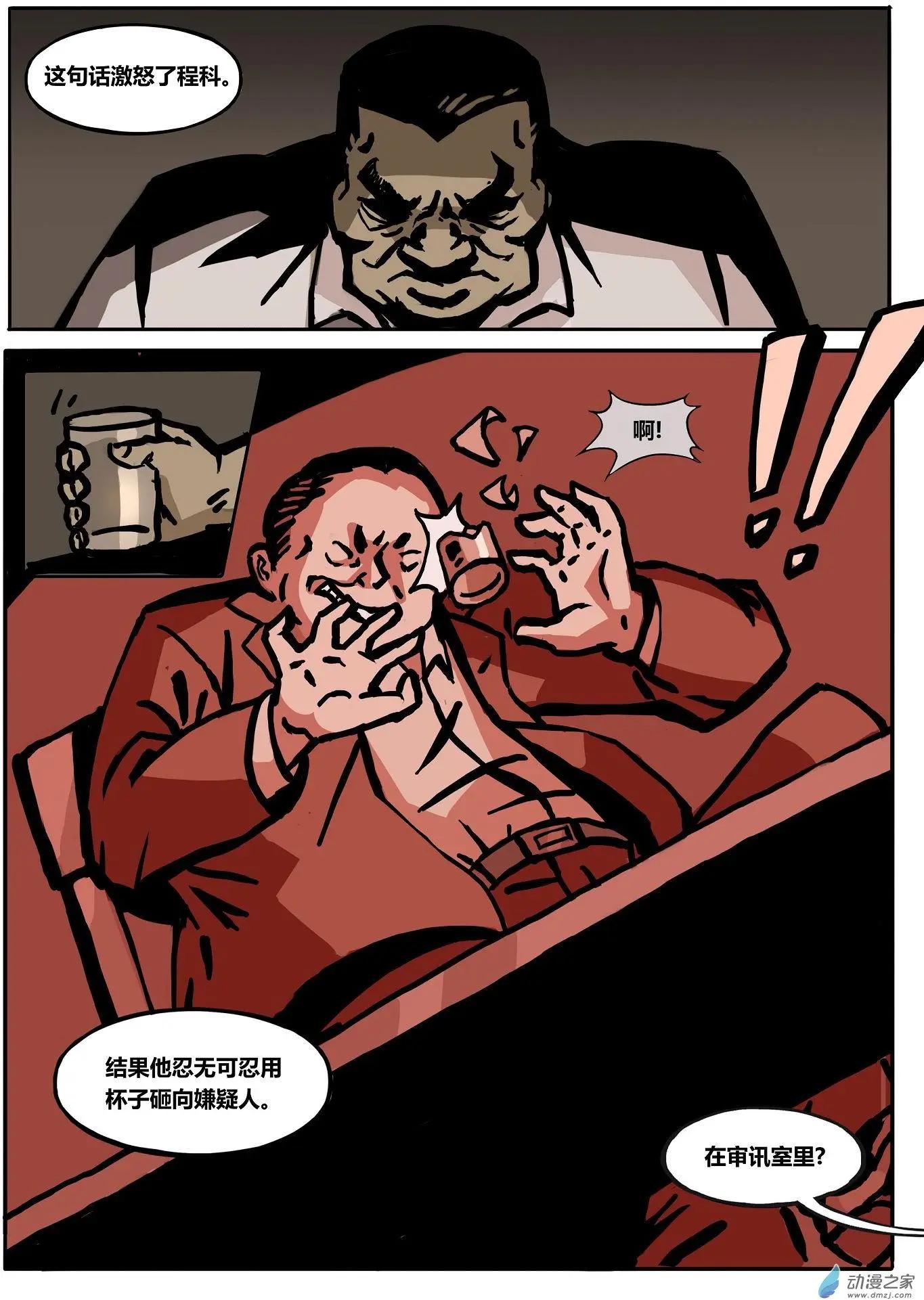 第19回 往事-第20话