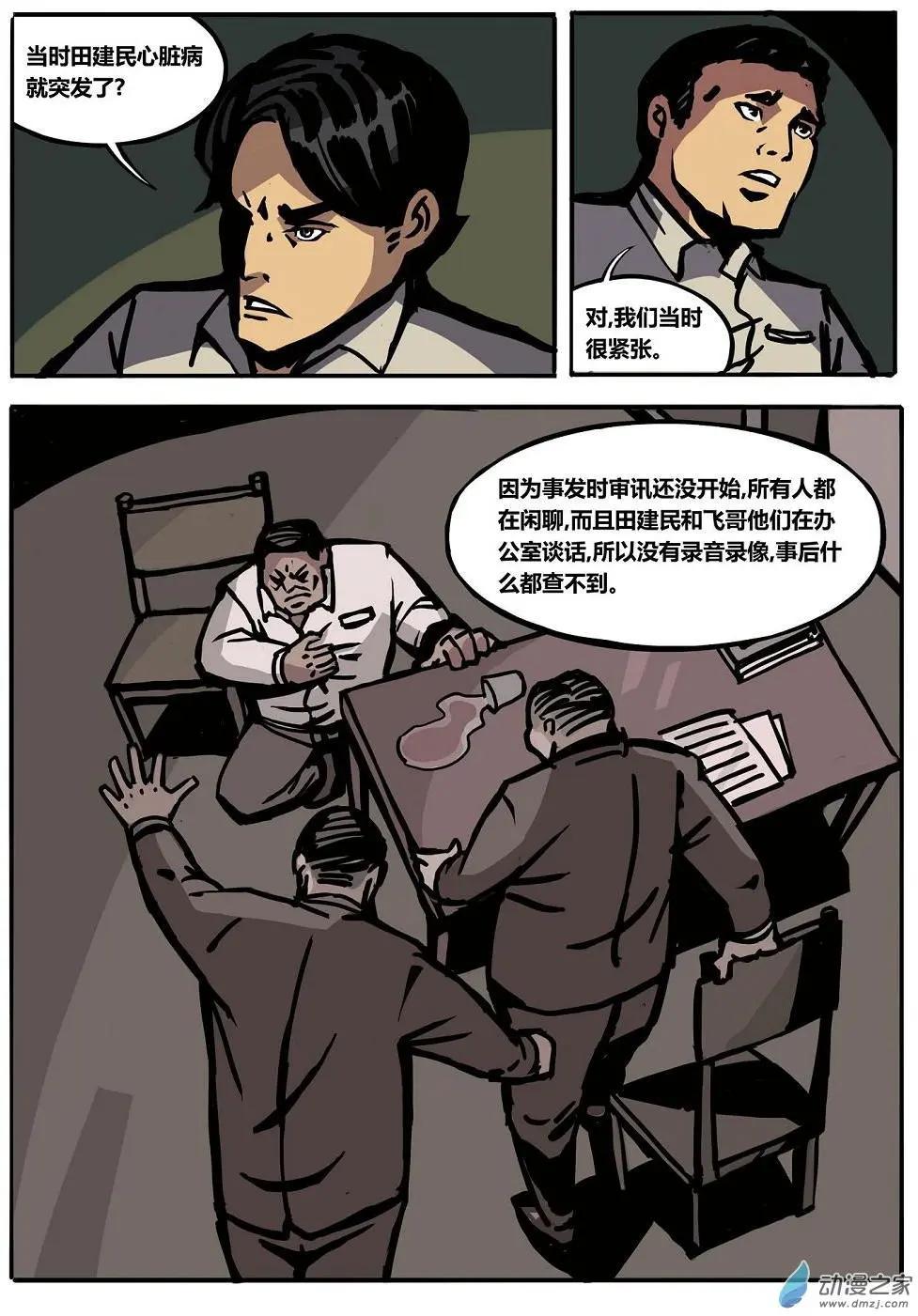 第21回 安魂曲-第22话