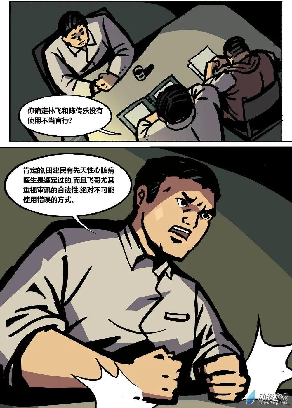 第21回 安魂曲-第22话